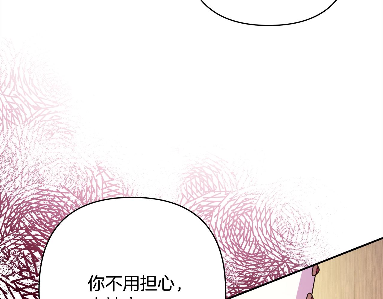 反正是歐風小甜漫 - 第55話 珍惜當下才最重要(5/6) - 8