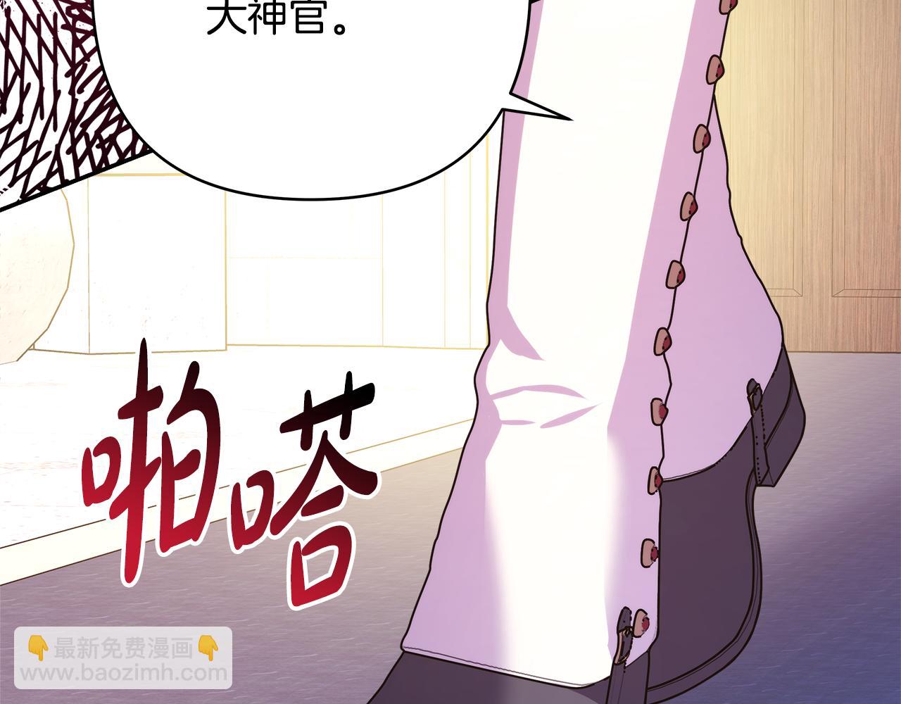 反正是歐風小甜漫 - 第55話 珍惜當下才最重要(5/6) - 1