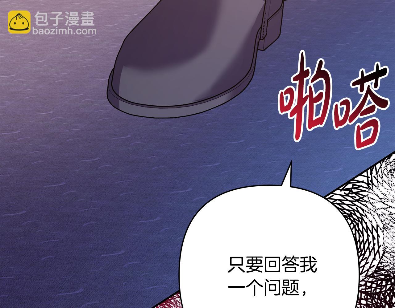 反正是歐風小甜漫 - 第55話 珍惜當下才最重要(5/6) - 2