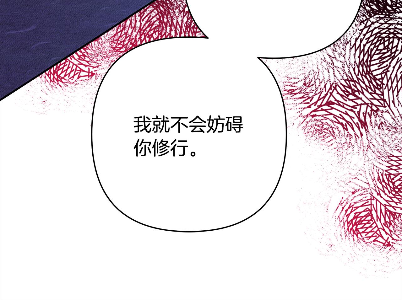 反正是歐風小甜漫 - 第55話 珍惜當下才最重要(5/6) - 3