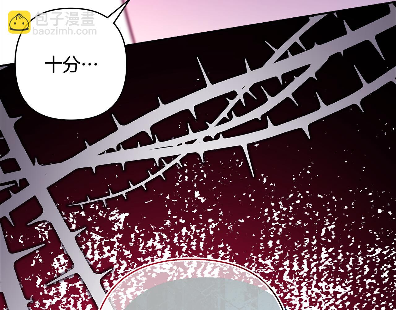 反正是歐風小甜漫 - 第55話 珍惜當下才最重要(5/6) - 2