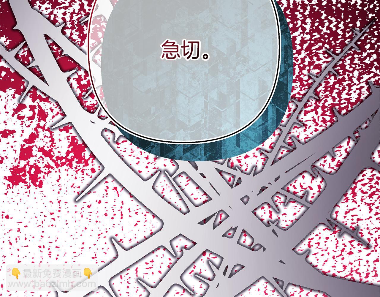 反正是歐風小甜漫 - 第55話 珍惜當下才最重要(5/6) - 3