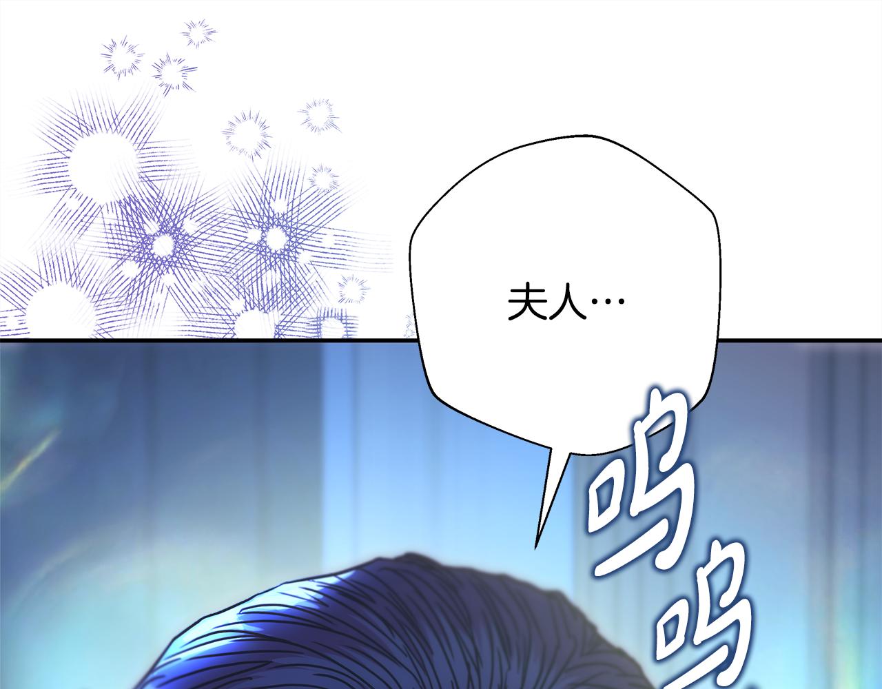 反正是歐風小甜漫 - 第55話 珍惜當下才最重要(1/6) - 1