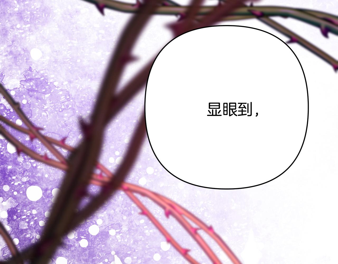 反正是歐風小甜漫 - 第55話 珍惜當下才最重要(6/6) - 1