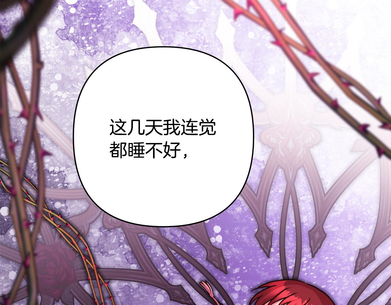 反正是歐風小甜漫 - 第55話 珍惜當下才最重要(6/6) - 2