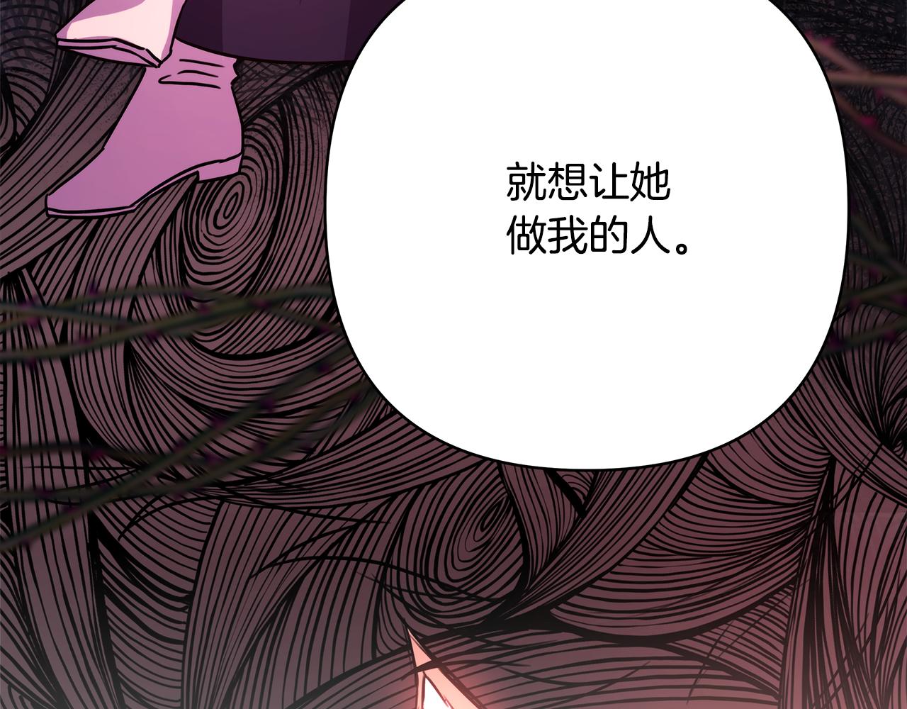 反正是歐風小甜漫 - 第55話 珍惜當下才最重要(6/6) - 2