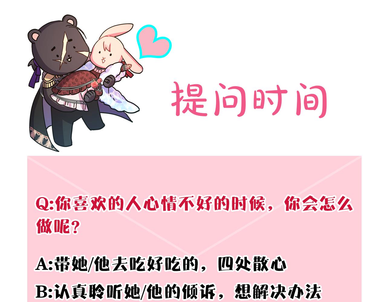 反正是歐風小甜漫 - 第55話 珍惜當下才最重要(6/6) - 1