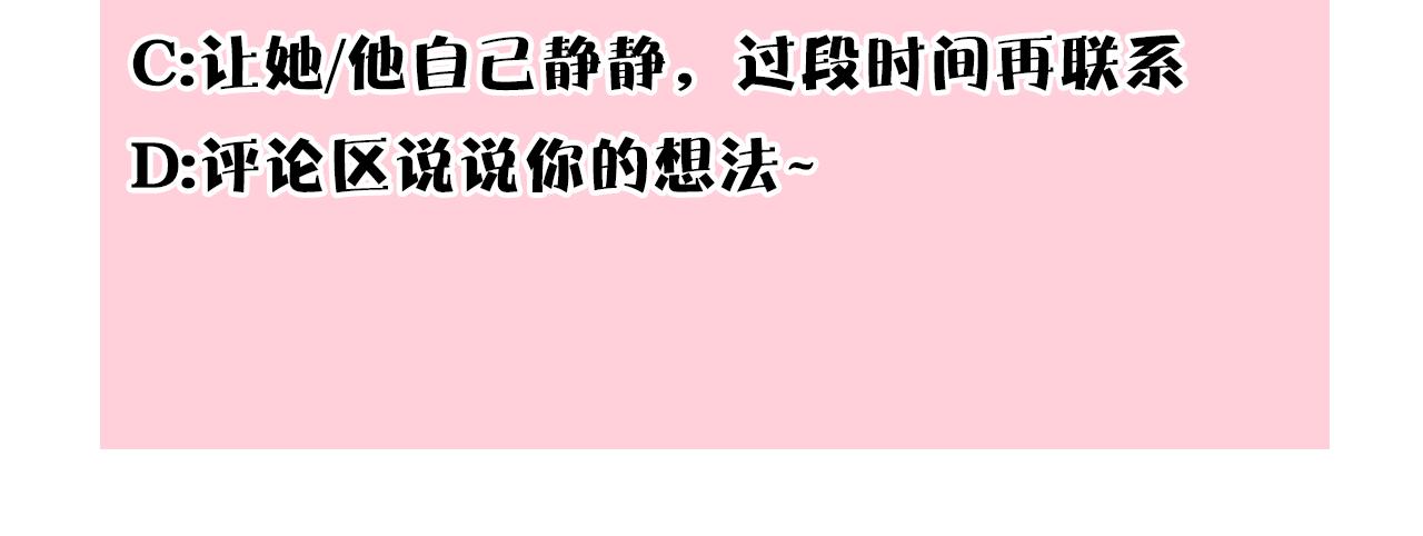 反正是歐風小甜漫 - 第55話 珍惜當下才最重要(6/6) - 2