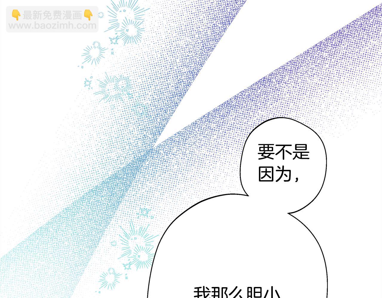 反正是歐風小甜漫 - 第55話 珍惜當下才最重要(1/6) - 7