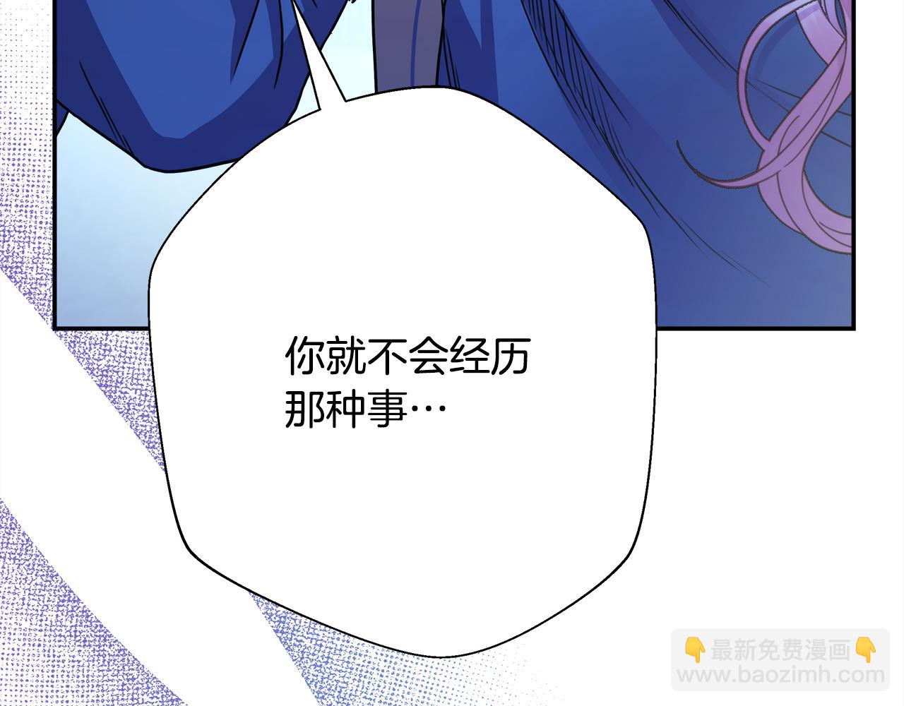 反正是歐風小甜漫 - 第55話 珍惜當下才最重要(1/6) - 2