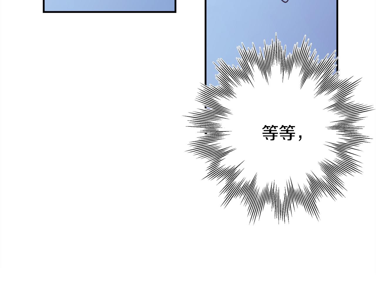 反正是歐風小甜漫 - 第55話 珍惜當下才最重要(1/6) - 5