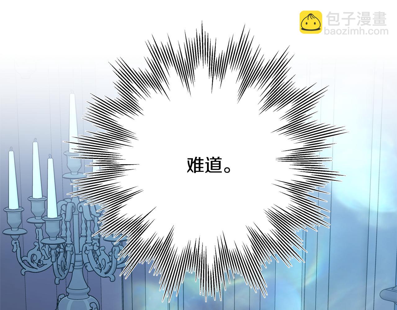 反正是歐風小甜漫 - 第55話 珍惜當下才最重要(1/6) - 6