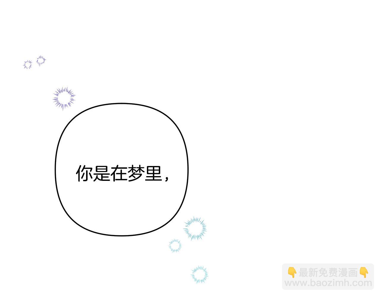 反正是歐風小甜漫 - 第55話 珍惜當下才最重要(1/6) - 4