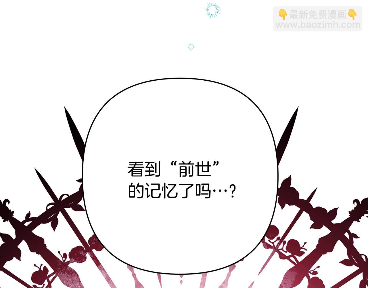 反正是歐風小甜漫 - 第55話 珍惜當下才最重要(1/6) - 5