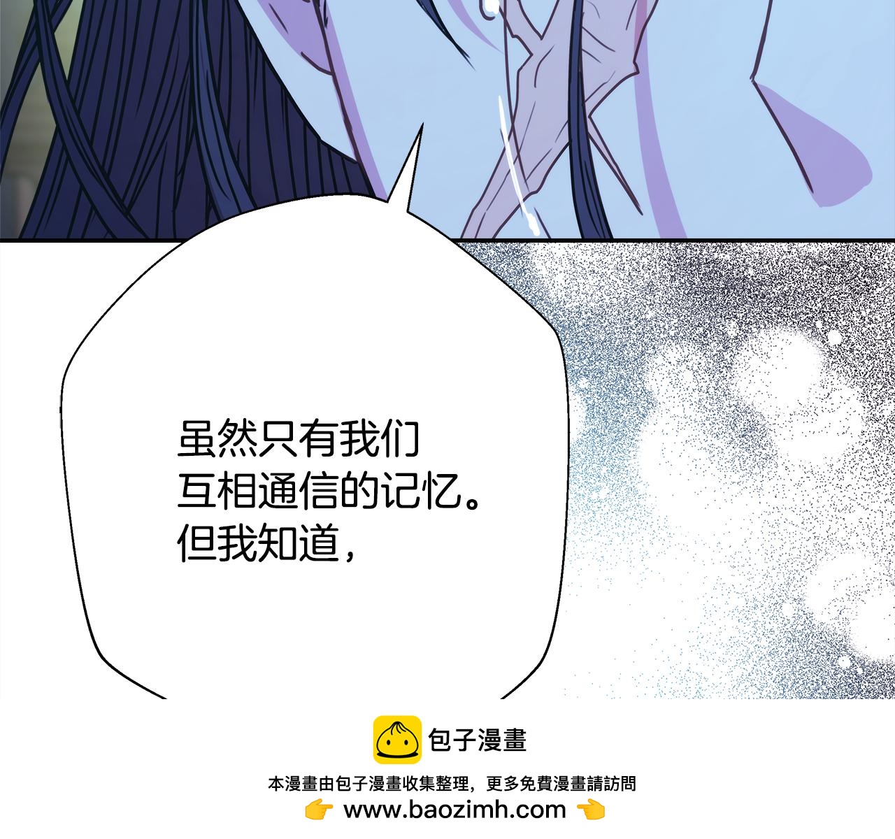 反正是歐風小甜漫 - 第55話 珍惜當下才最重要(1/6) - 2