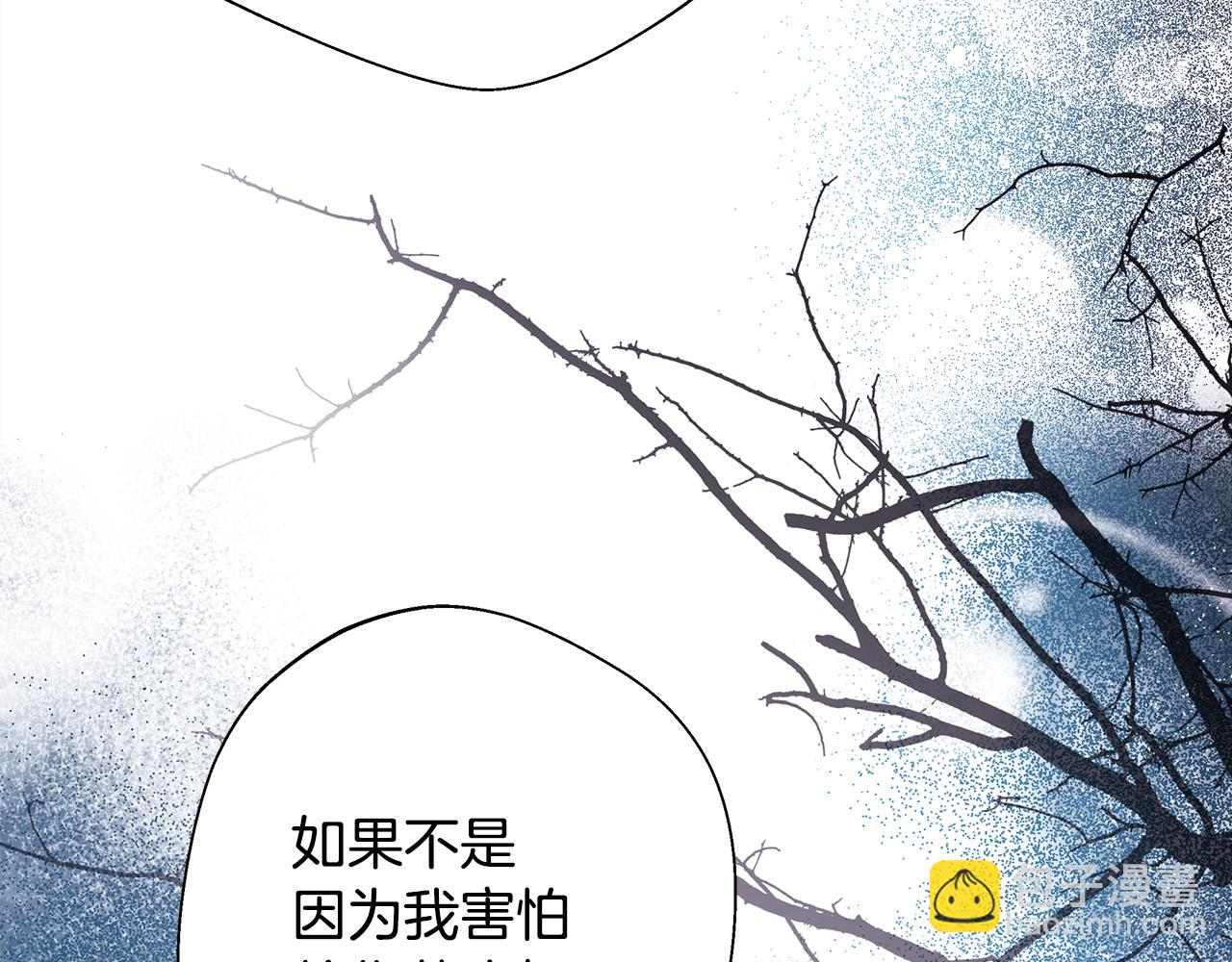 反正是歐風小甜漫 - 第55話 珍惜當下才最重要(2/6) - 5