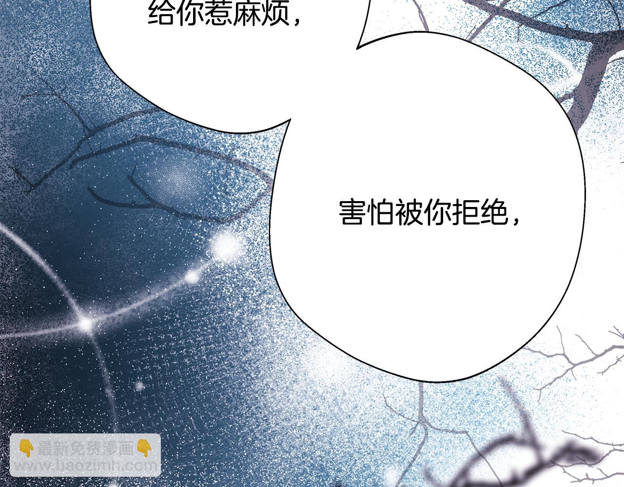 反正是歐風小甜漫 - 第55話 珍惜當下才最重要(2/6) - 6