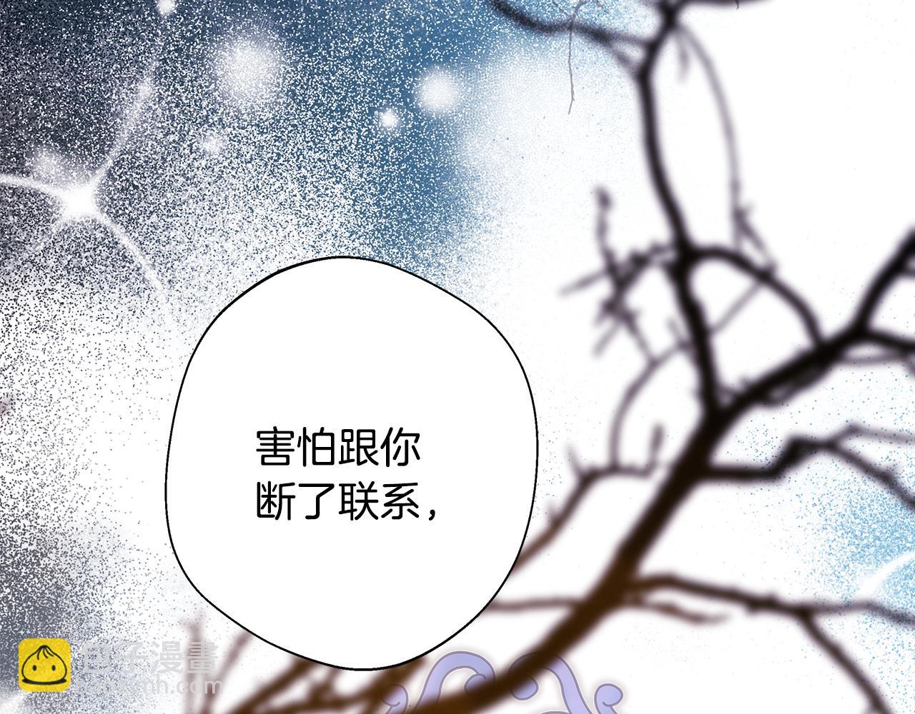 反正是歐風小甜漫 - 第55話 珍惜當下才最重要(2/6) - 7