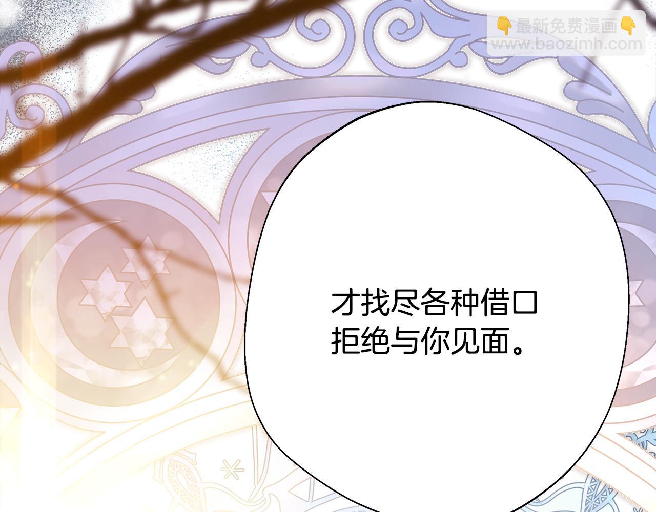 反正是歐風小甜漫 - 第55話 珍惜當下才最重要(2/6) - 8