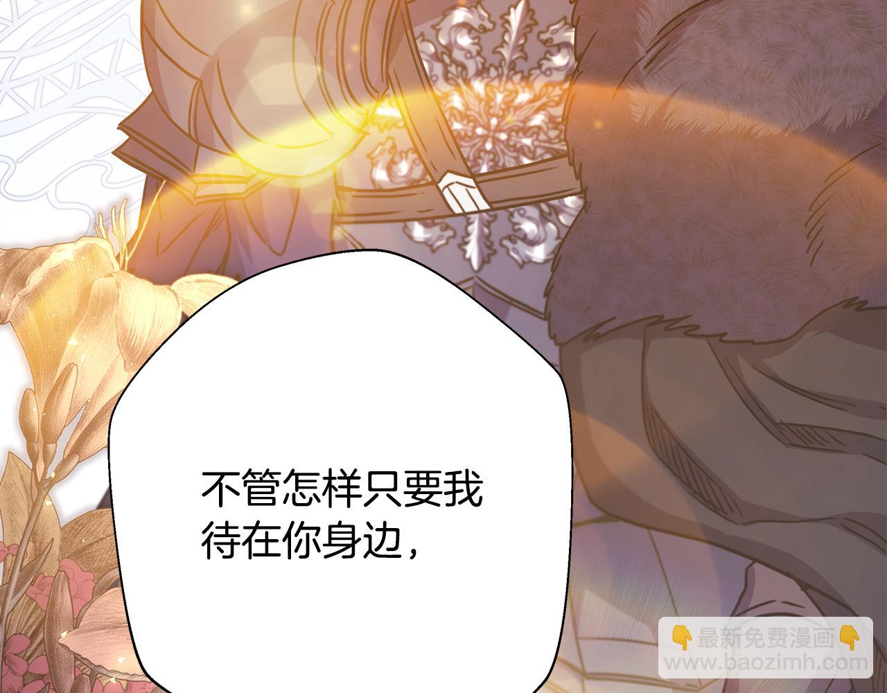 反正是歐風小甜漫 - 第55話 珍惜當下才最重要(2/6) - 2