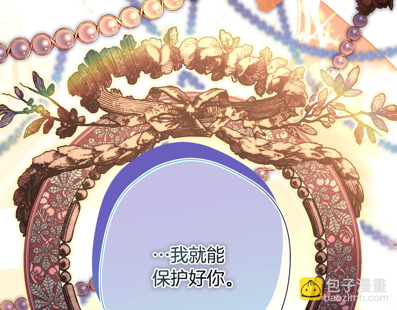 反正是歐風小甜漫 - 第55話 珍惜當下才最重要(2/6) - 5