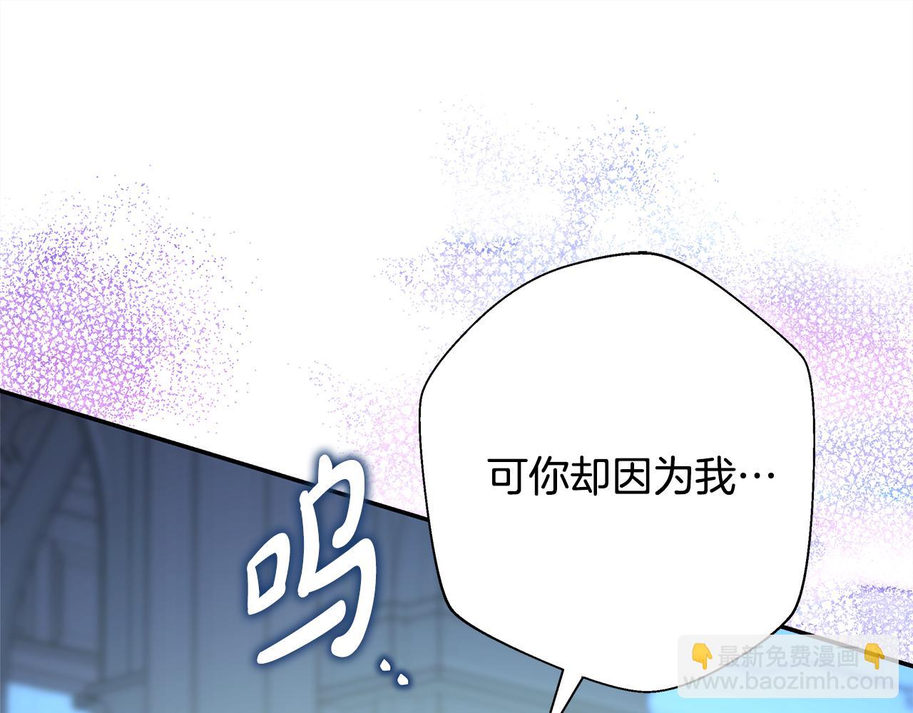 反正是歐風小甜漫 - 第55話 珍惜當下才最重要(2/6) - 8