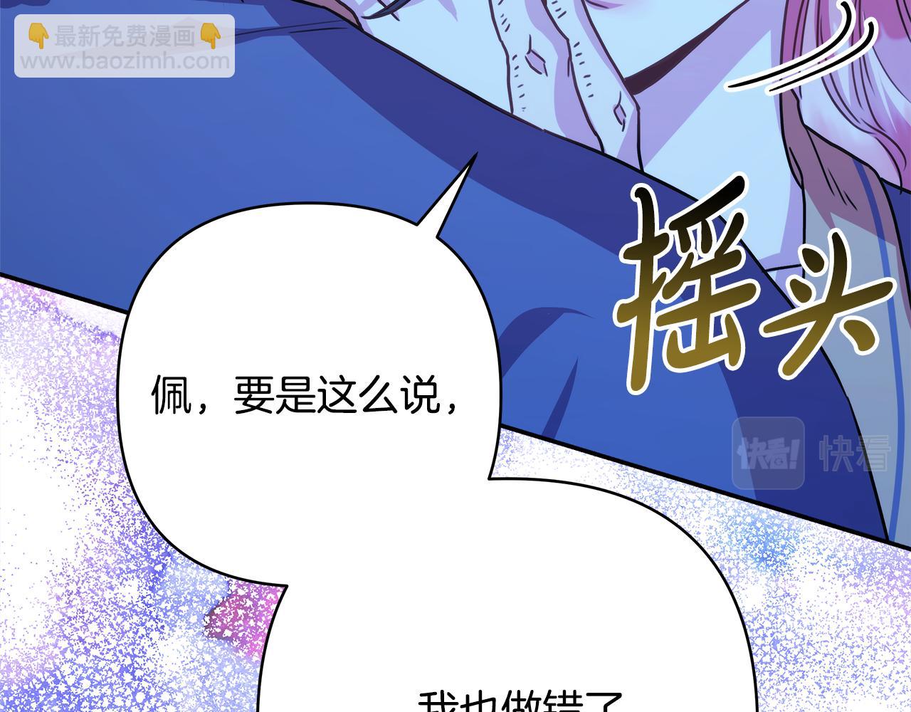 反正是歐風小甜漫 - 第55話 珍惜當下才最重要(2/6) - 2