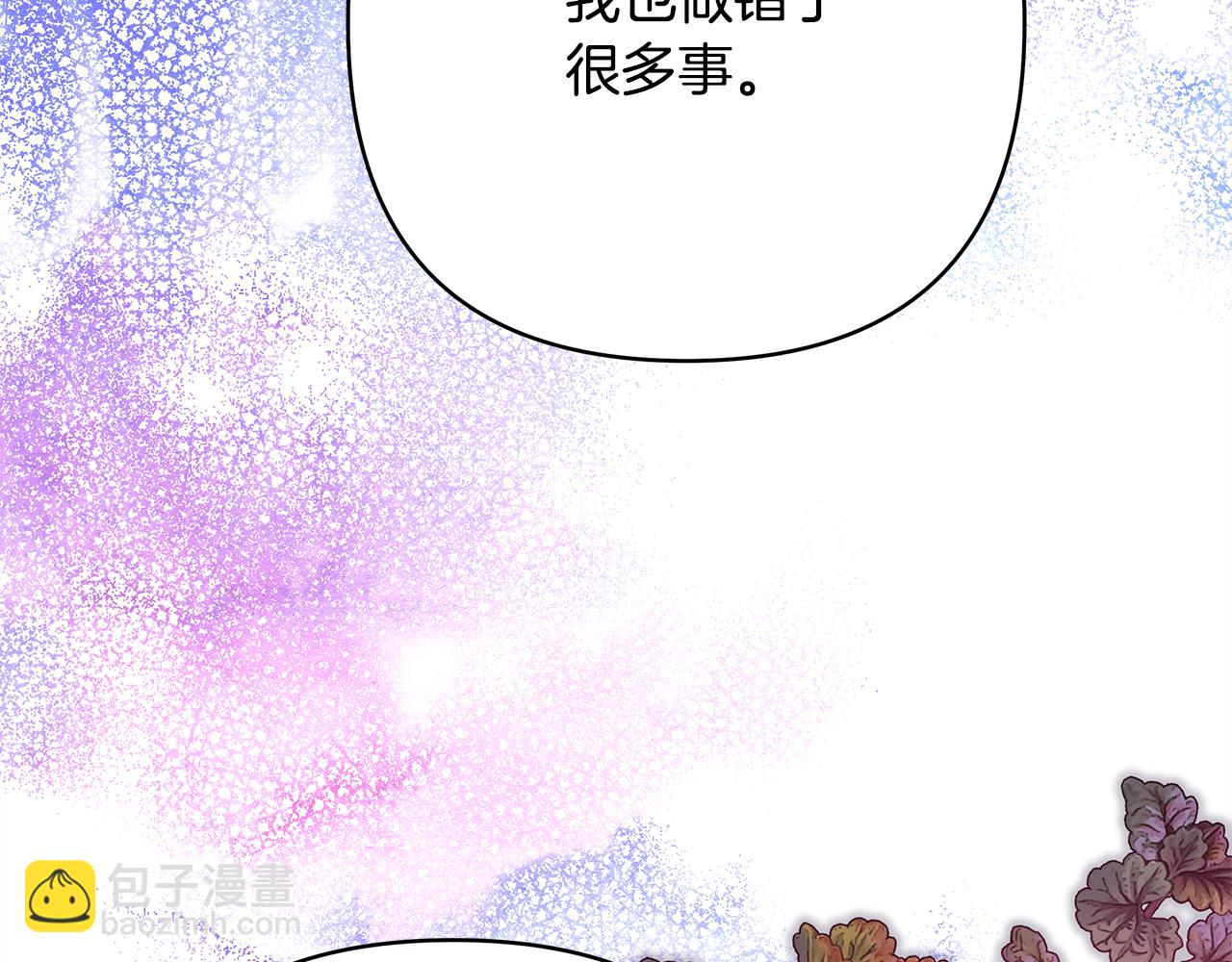 反正是歐風小甜漫 - 第55話 珍惜當下才最重要(2/6) - 3