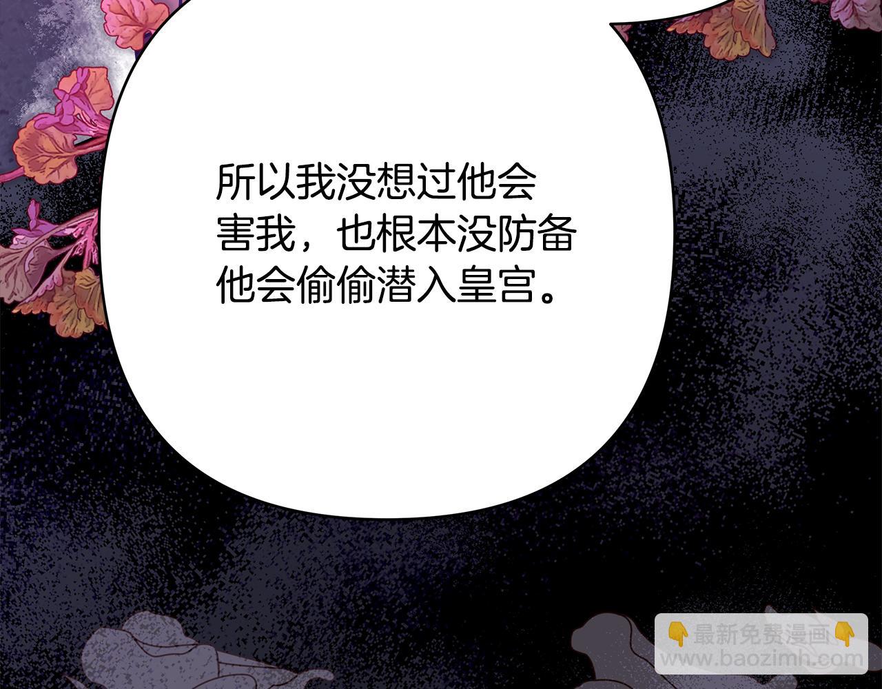 反正是歐風小甜漫 - 第55話 珍惜當下才最重要(2/6) - 7