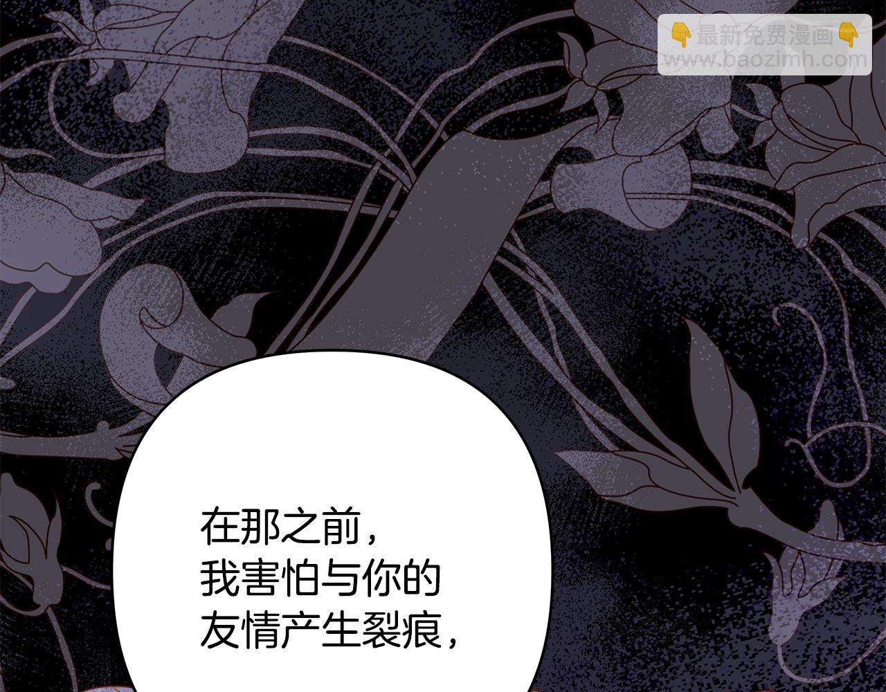 反正是歐風小甜漫 - 第55話 珍惜當下才最重要(2/6) - 8