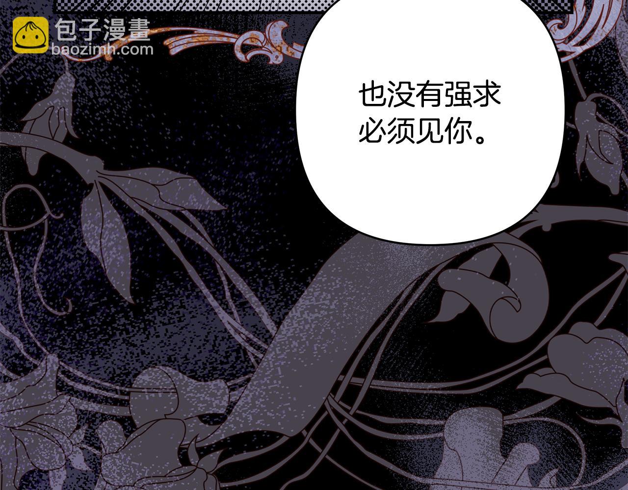 反正是歐風小甜漫 - 第55話 珍惜當下才最重要(2/6) - 2