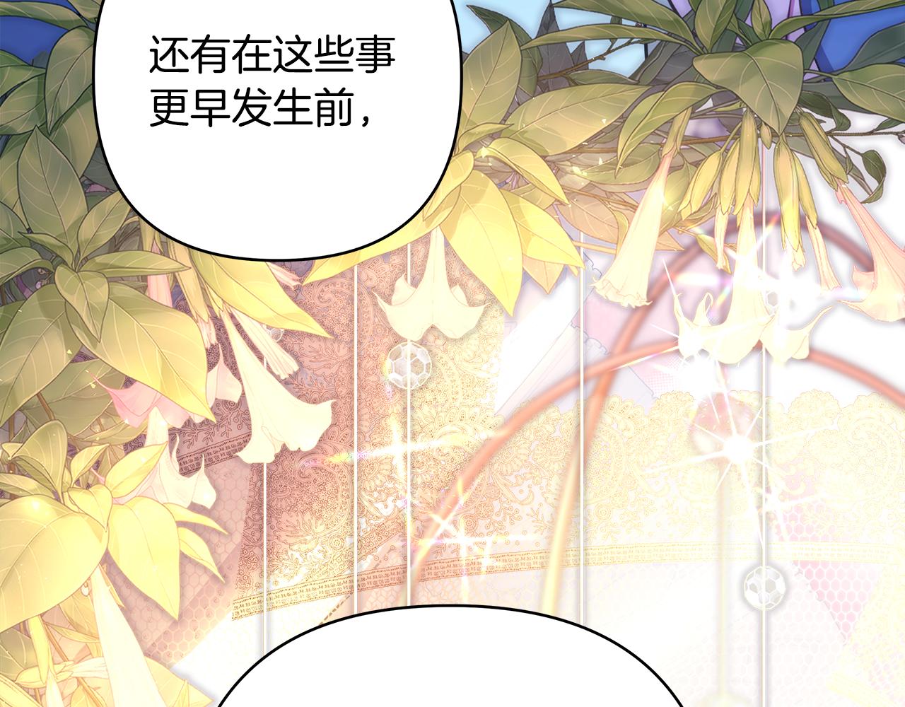 反正是歐風小甜漫 - 第55話 珍惜當下才最重要(2/6) - 4