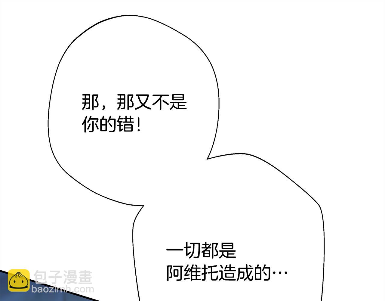 反正是歐風小甜漫 - 第55話 珍惜當下才最重要(2/6) - 3