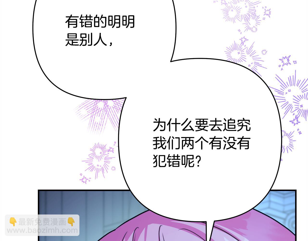 反正是歐風小甜漫 - 第55話 珍惜當下才最重要(2/6) - 7