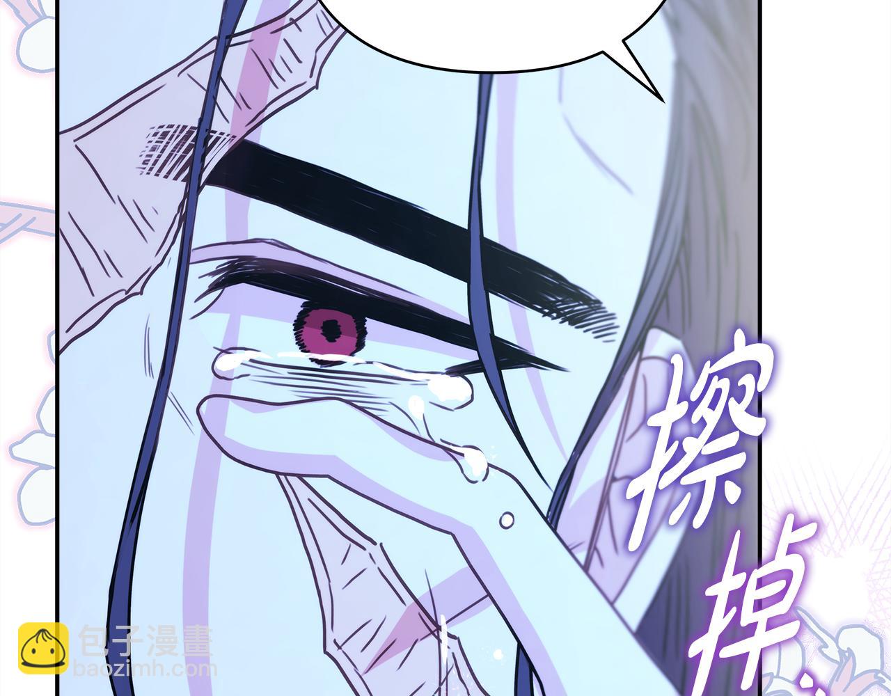 反正是歐風小甜漫 - 第55話 珍惜當下才最重要(2/6) - 3