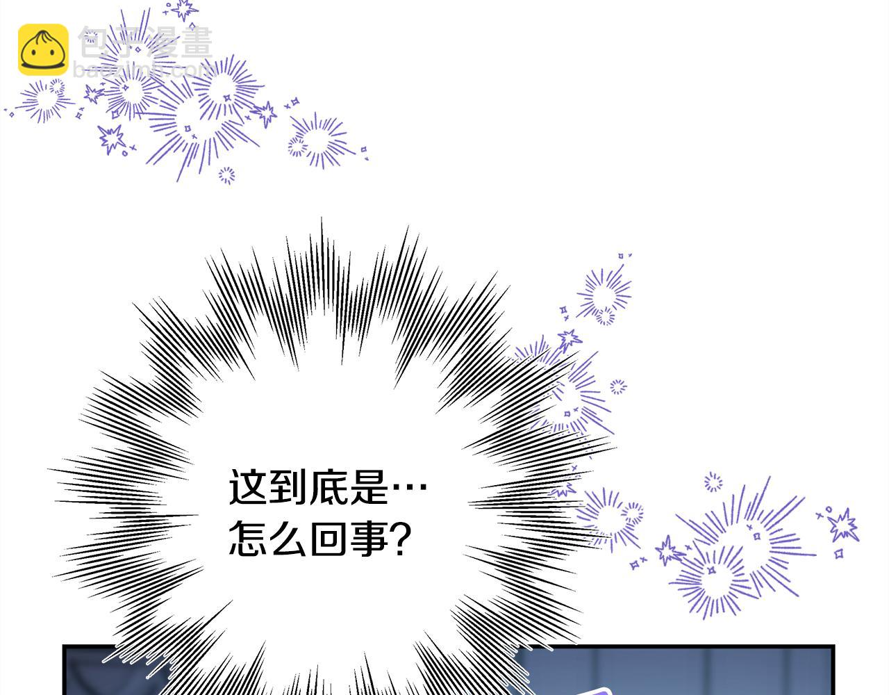反正是歐風小甜漫 - 第55話 珍惜當下才最重要(1/6) - 1