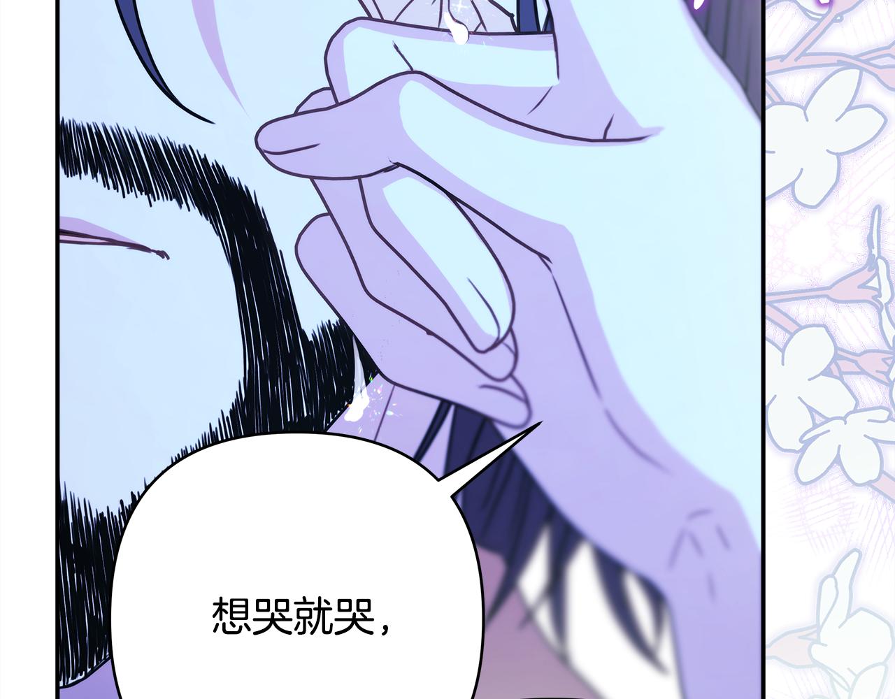 反正是歐風小甜漫 - 第55話 珍惜當下才最重要(2/6) - 4