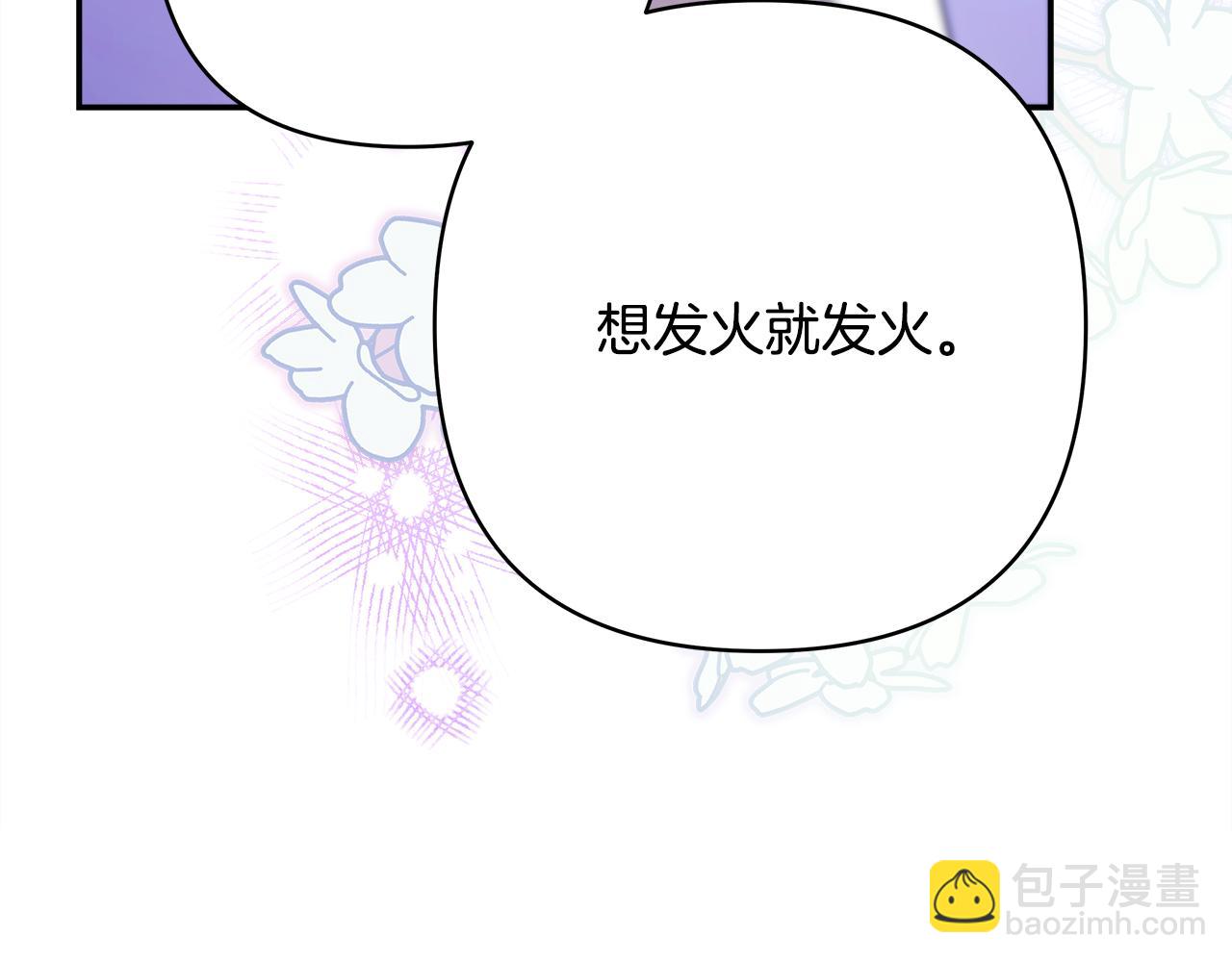 反正是歐風小甜漫 - 第55話 珍惜當下才最重要(2/6) - 5