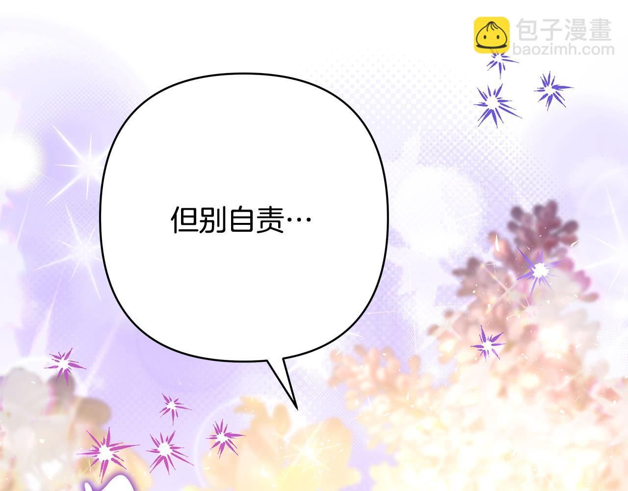 反正是歐風小甜漫 - 第55話 珍惜當下才最重要(2/6) - 6