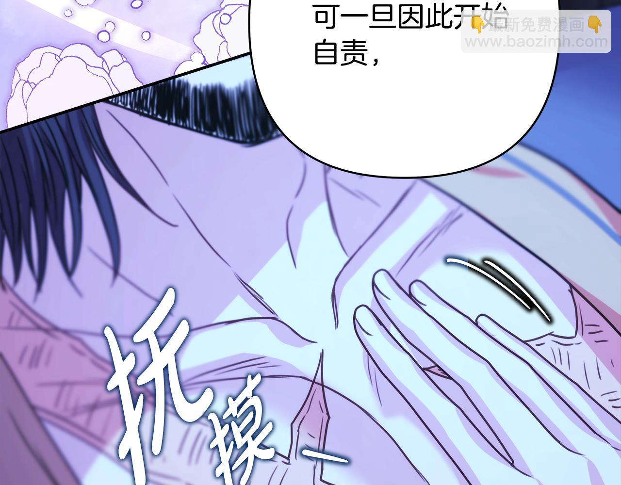 反正是歐風小甜漫 - 第55話 珍惜當下才最重要(2/6) - 3