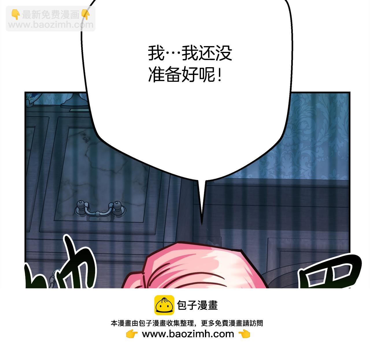 反正是歐風小甜漫 - 第57話 是不是要有寶寶了(2/6) - 6