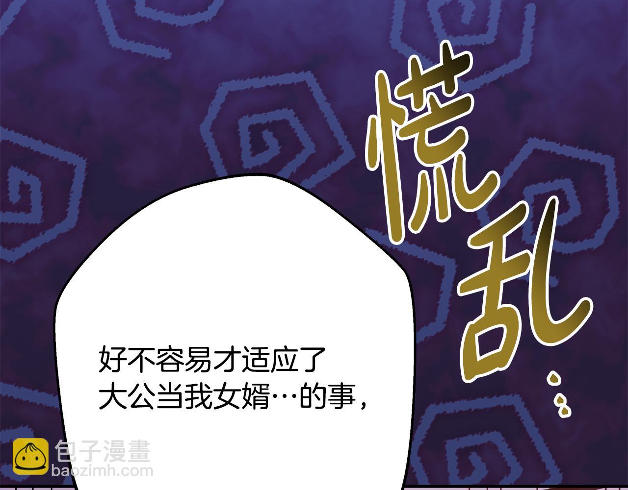 反正是歐風小甜漫 - 第57話 是不是要有寶寶了(3/6) - 7