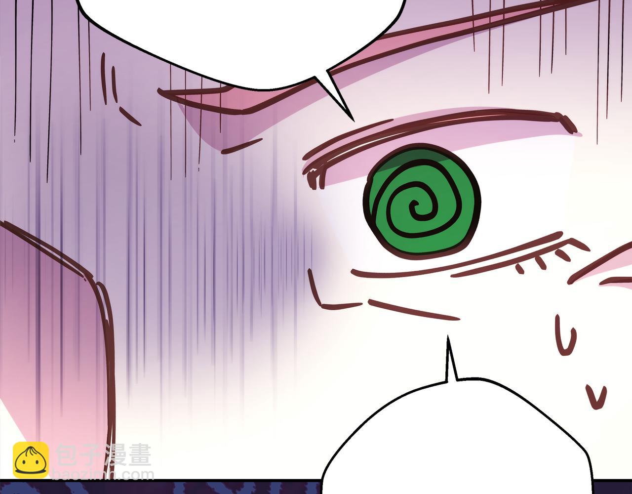 反正是歐風小甜漫 - 第57話 是不是要有寶寶了(3/6) - 8