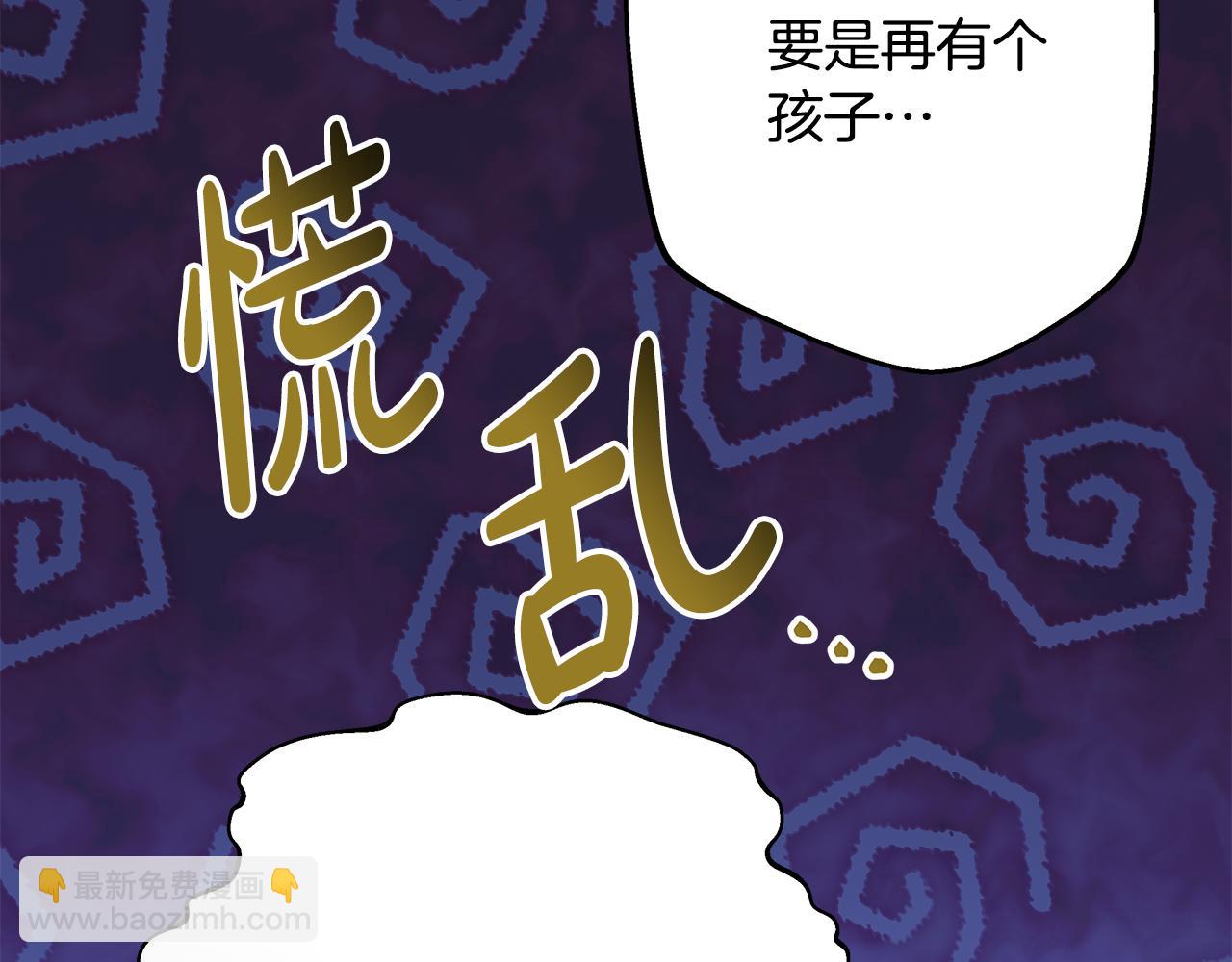 反正是歐風小甜漫 - 第57話 是不是要有寶寶了(3/6) - 1