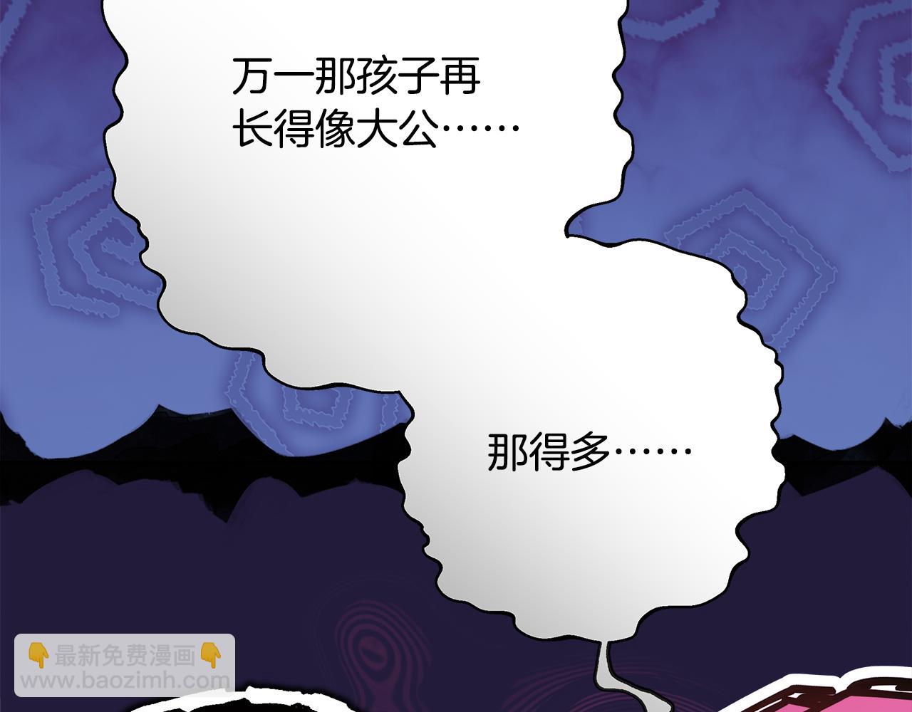 反正是歐風小甜漫 - 第57話 是不是要有寶寶了(3/6) - 2