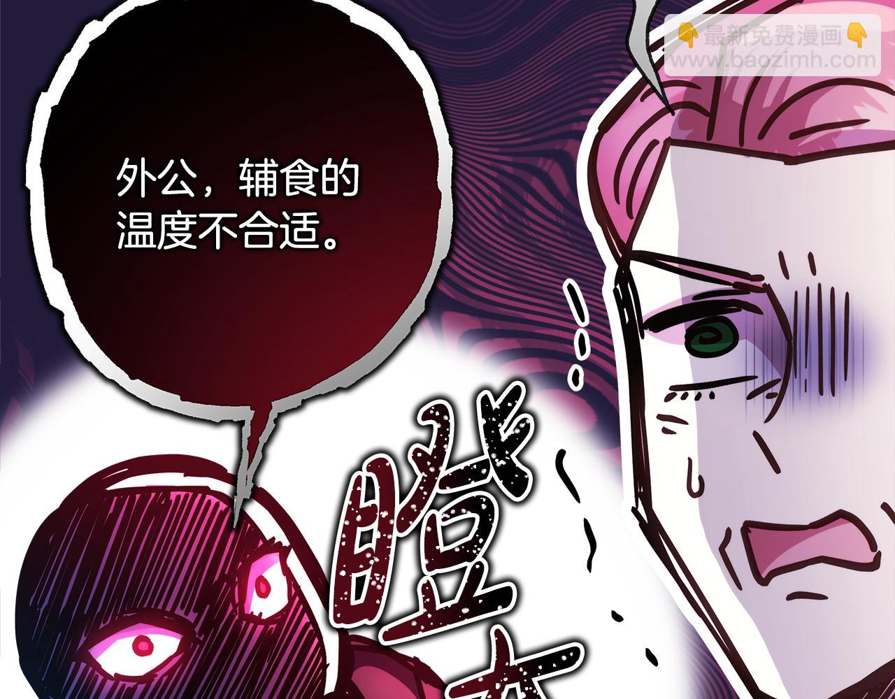 反正是歐風小甜漫 - 第57話 是不是要有寶寶了(3/6) - 3