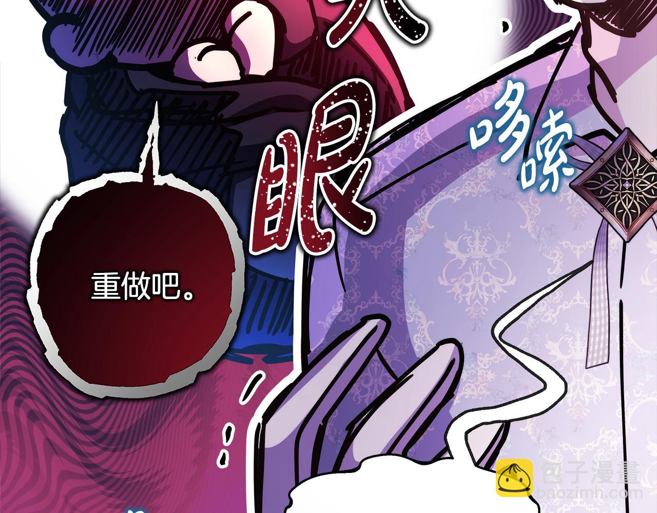 反正是歐風小甜漫 - 第57話 是不是要有寶寶了(3/6) - 4