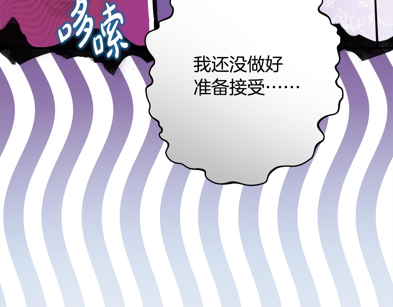 反正是歐風小甜漫 - 第57話 是不是要有寶寶了(3/6) - 5