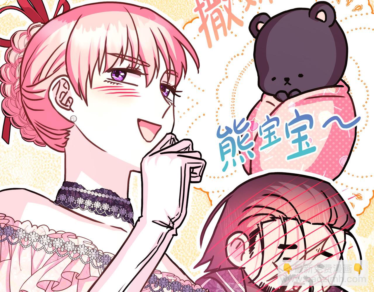 反正是歐風小甜漫 - 第57話 是不是要有寶寶了(3/6) - 1