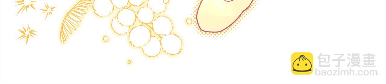 反正是歐風小甜漫 - 第57話 是不是要有寶寶了(3/6) - 3